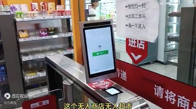 Ongoing Social Credit System